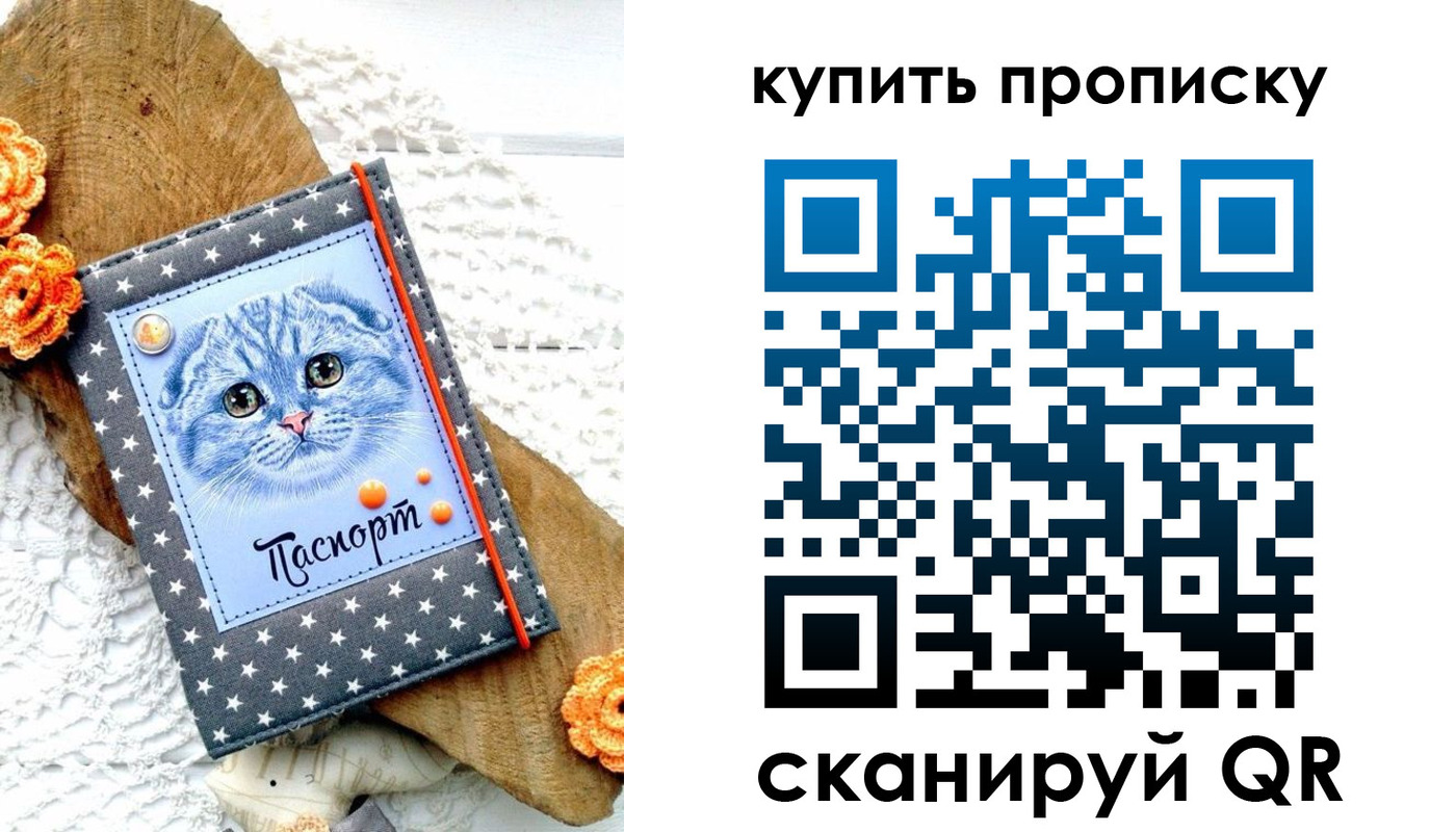 временная регистрация недорого в Микуни