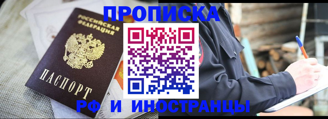 временная регистрация поиск в Микуни