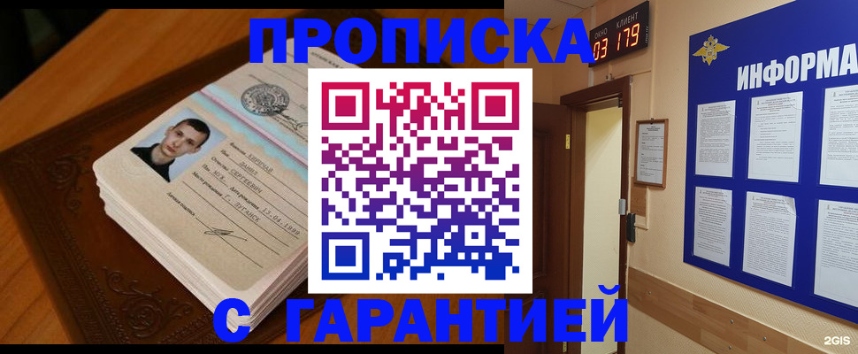 временная регистрация 2025 в Микуни