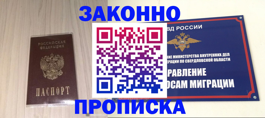 прописка паспорт в Микуни