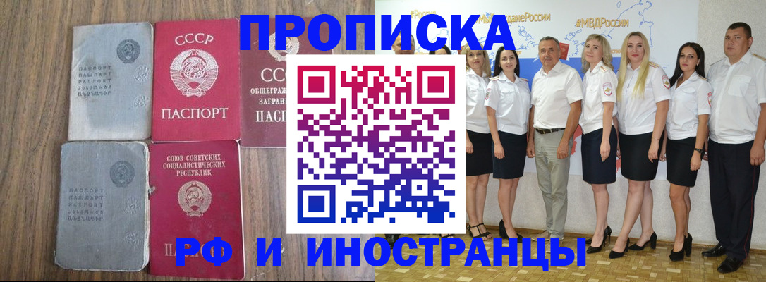 временная регистрация поиск в Микуни