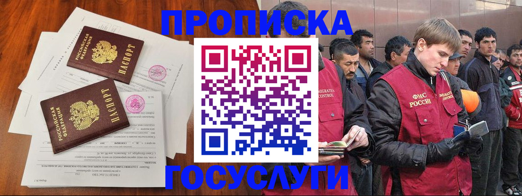 прописка иностранных граждан в Микуни