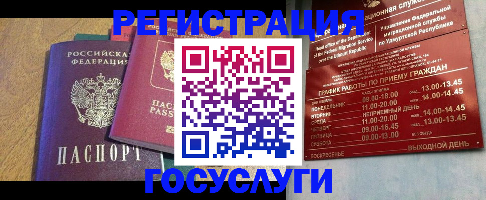 миграционный учет в Микуни